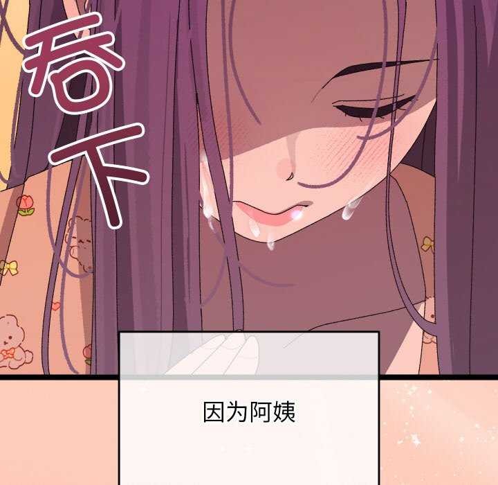 分身使我无限变强第4话