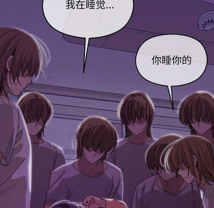 分身使我无限变强第5話