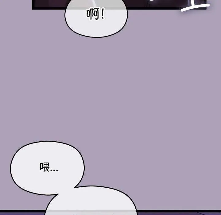 分身使我无限变强-第5話 - 图片 6
