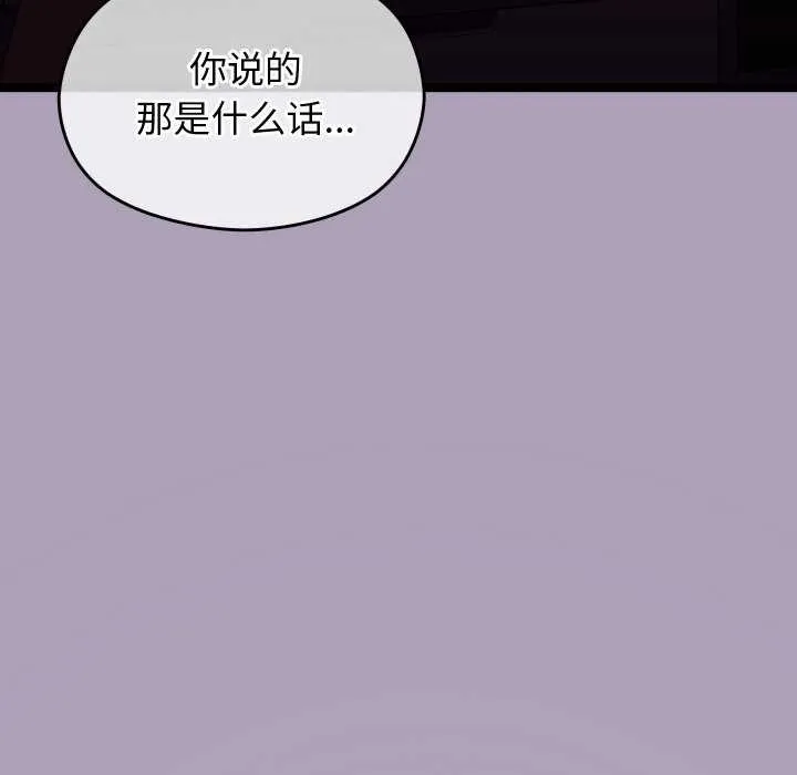 分身使我无限变强-第5話 - 图片 9
