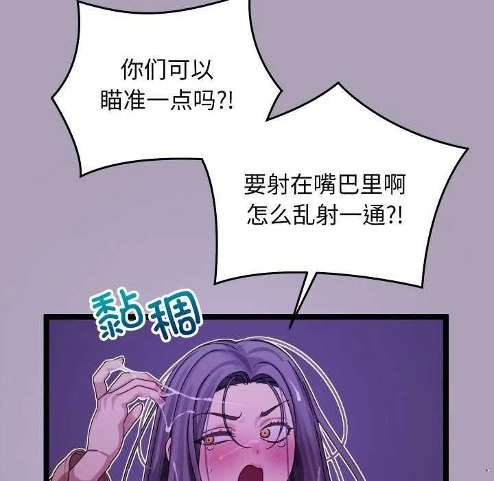 分身使我无限变强-第5話 - 图片 12