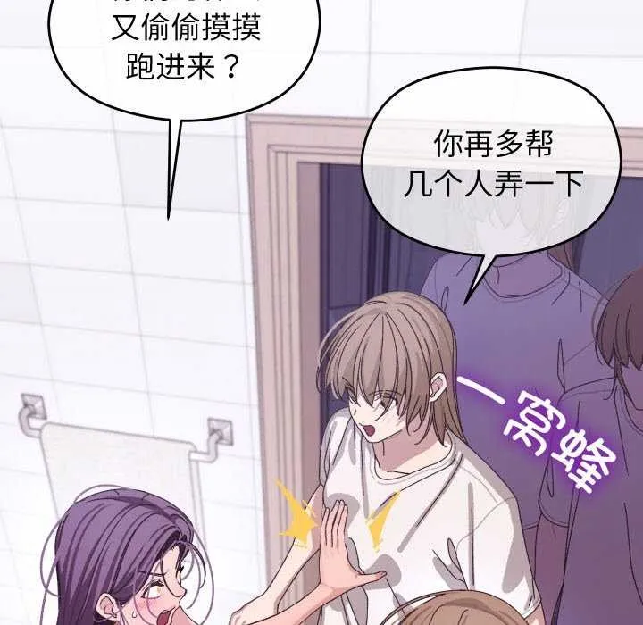 分身使我无限变强-第5話 - 图片 21