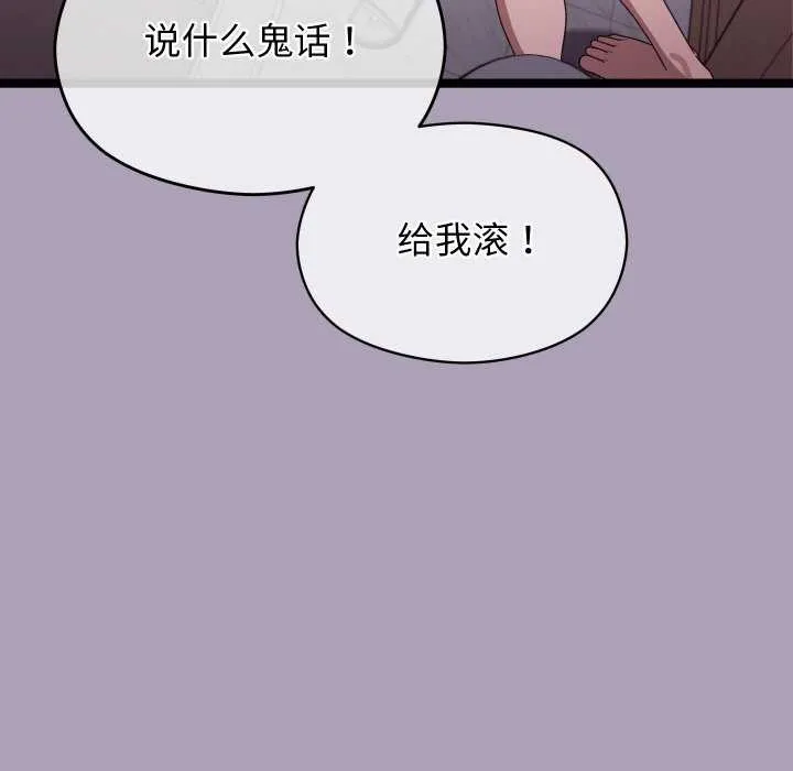 分身使我无限变强-第5話 - 图片 23