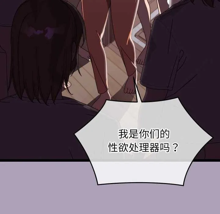 分身使我无限变强-第5話 - 图片 32
