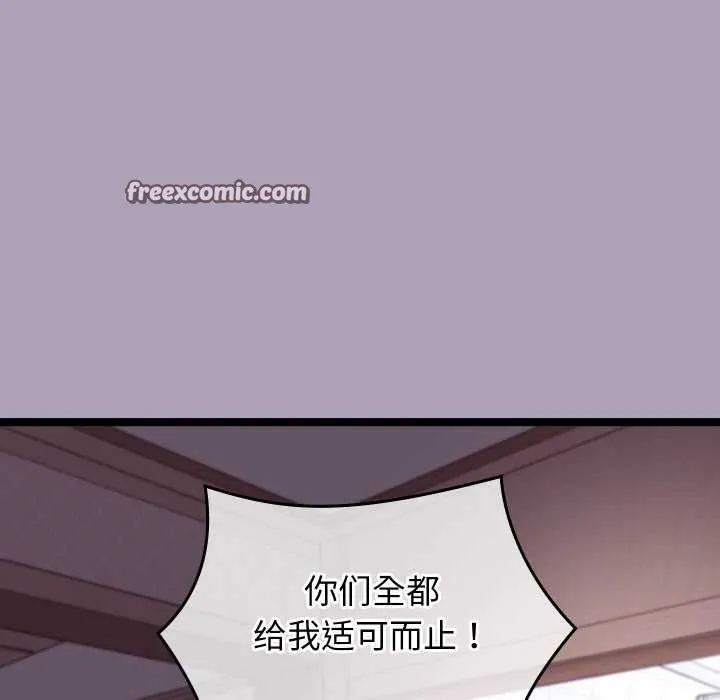 分身使我无限变强-第5話 - 图片 30