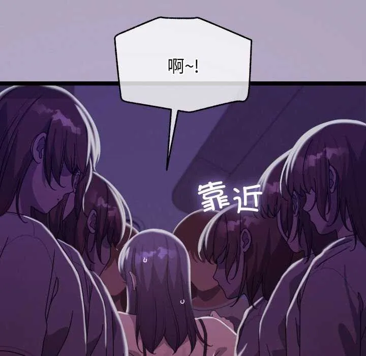 分身使我无限变强-第5話 - 图片 33