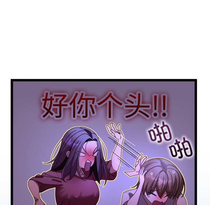 分身使我无限变强第5话