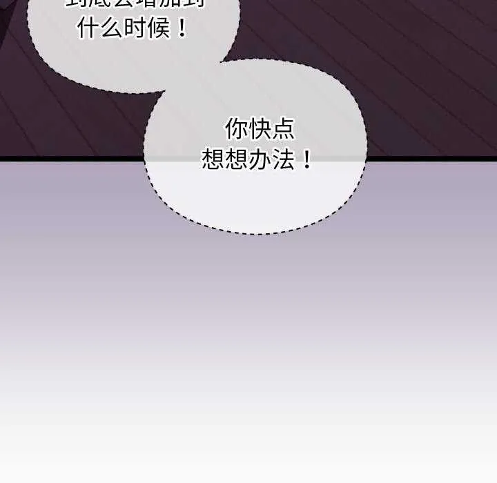 分身使我無限變強第5話