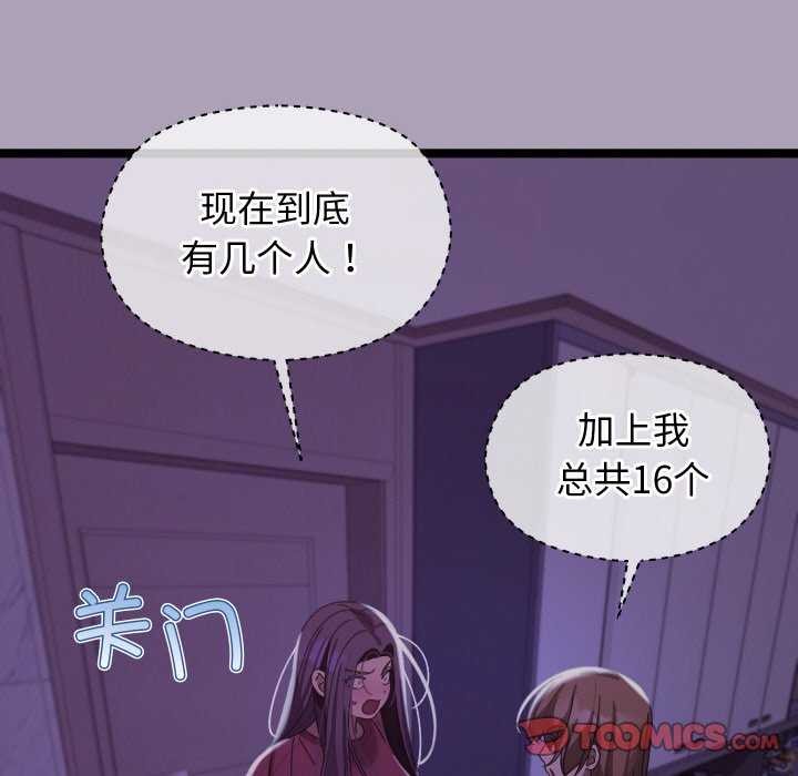 分身使我无限变强第5话