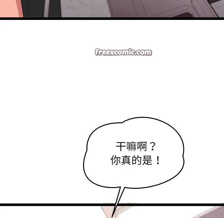 分身使我无限变强-第5話 - 图片 45