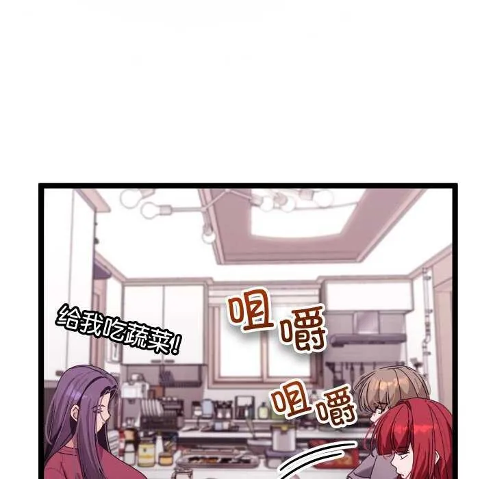 分身使我无限变强-第5話 - 图片 52