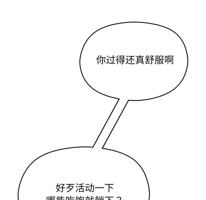 分身使我无限变强-第5話 - 图片 57