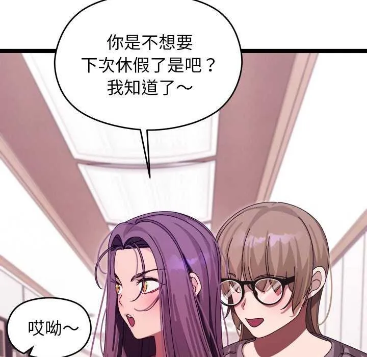 分身使我无限变强-第5話 - 图片 61