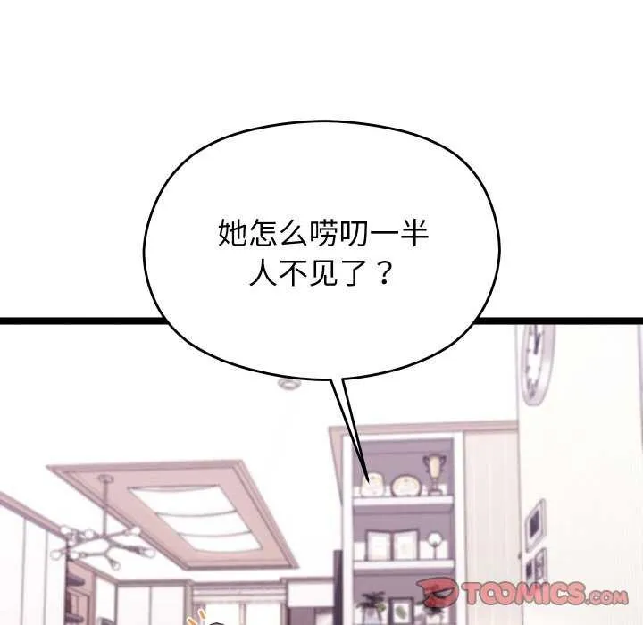 分身使我无限变强-第5話 - 图片 68