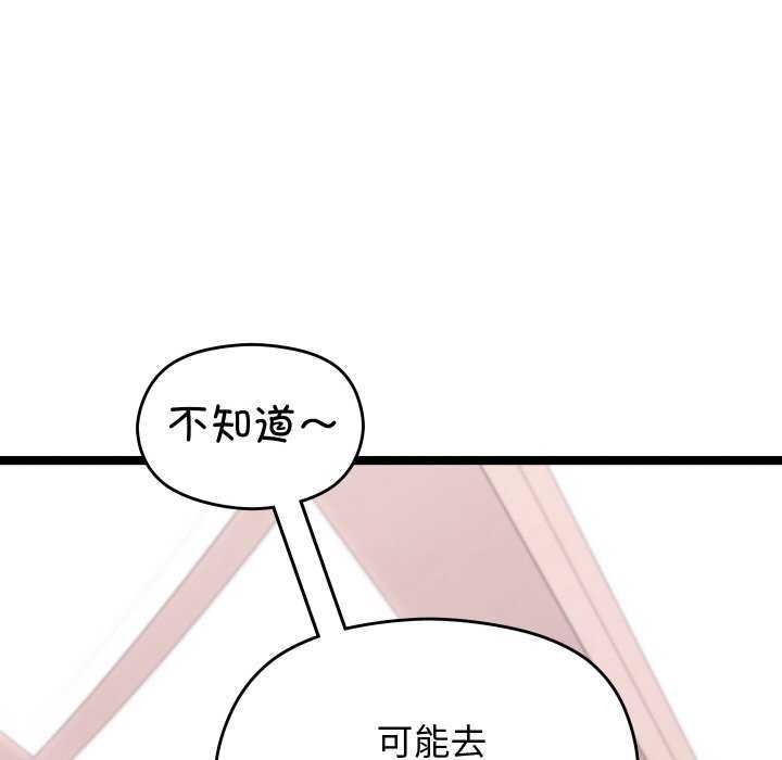 分身使我无限变强第5话