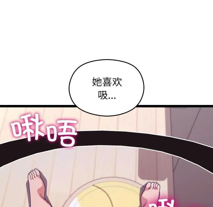 分身使我无限变强-第5話 - 图片 73