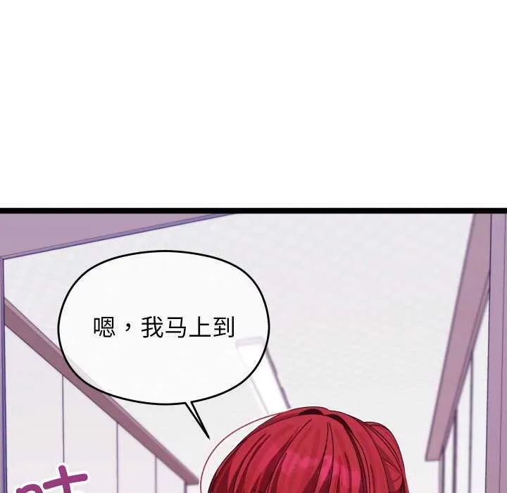 分身使我无限变强-第5話 - 图片 78