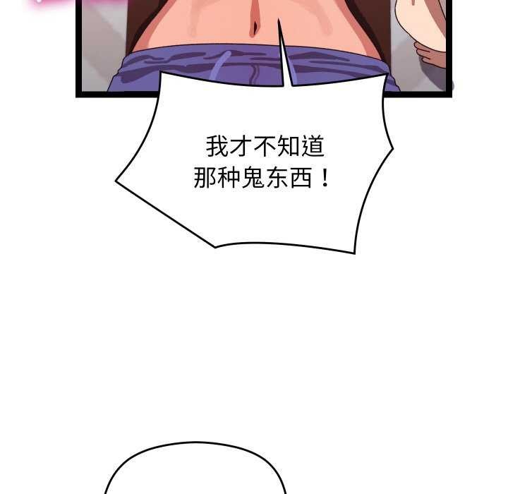 分身使我无限变强第5话