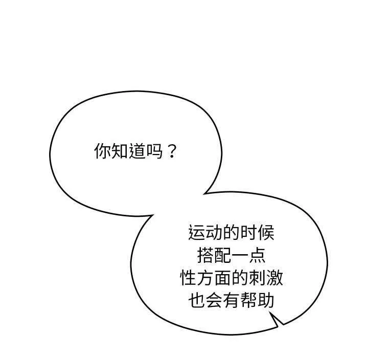 分身使我無限變強第5話