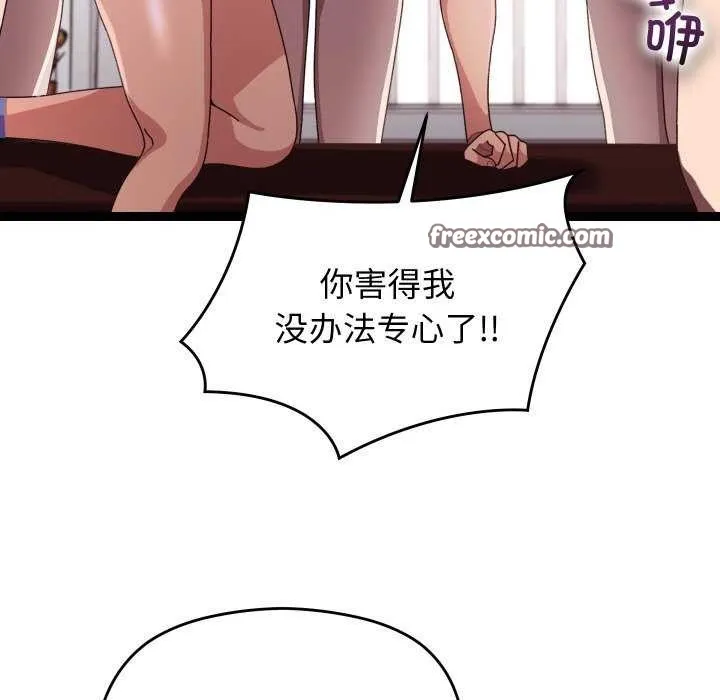 分身使我无限变强-第5話 - 图片 90