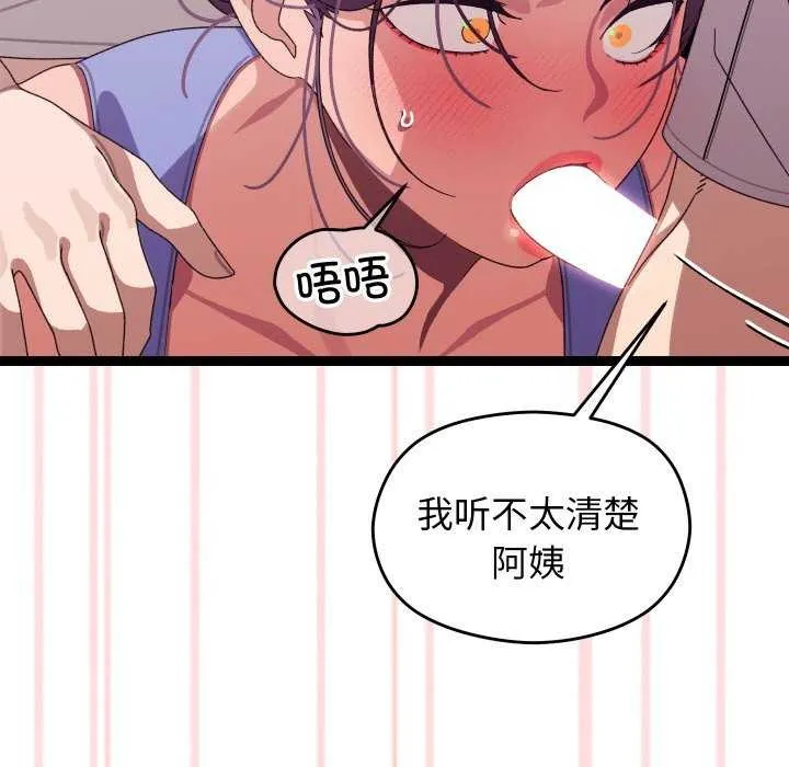 分身使我无限变强-第5話 - 图片 101