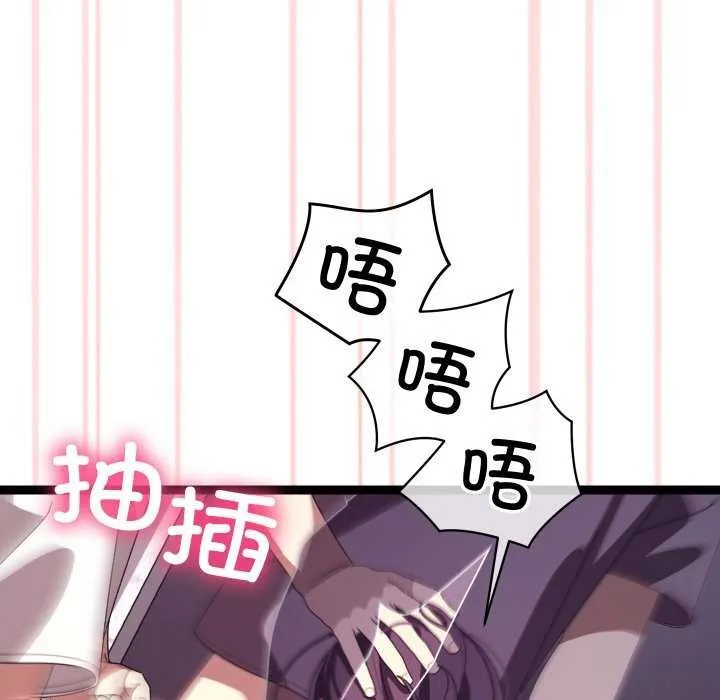 分身使我无限变强-第5話 - 图片 102