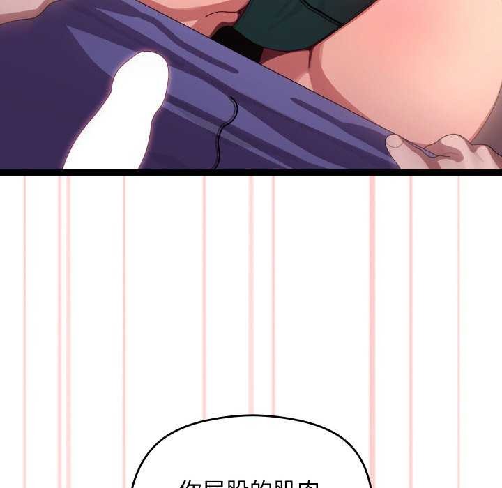 分身使我无限变强第5话