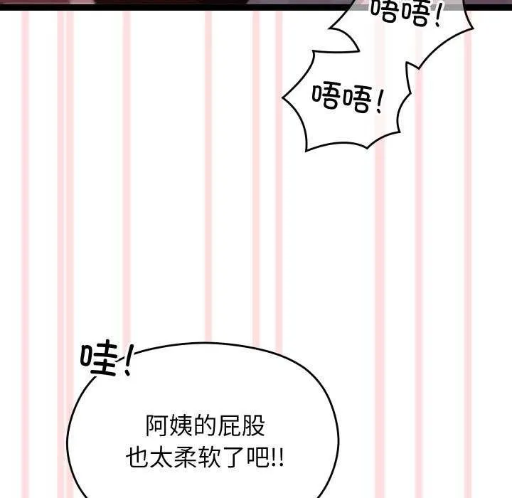 分身使我無限變強第5話