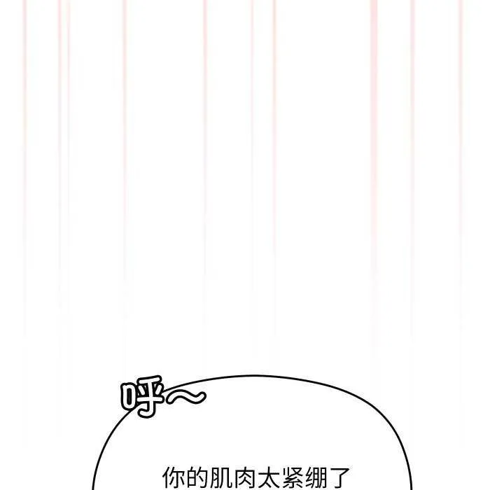 分身使我无限变强-第5話 - 图片 119