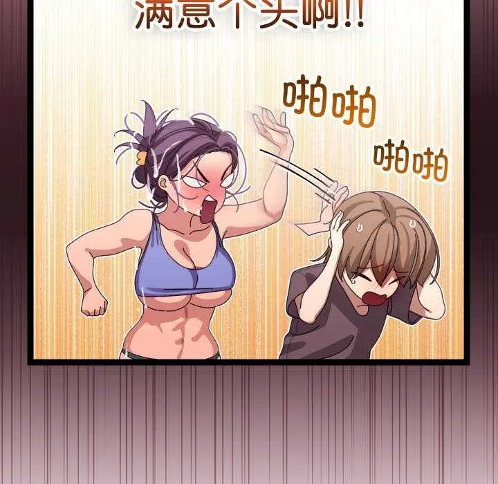 分身使我无限变强-第5話 - 图片 127