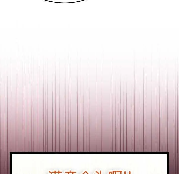 分身使我无限变强-第5話 - 图片 126