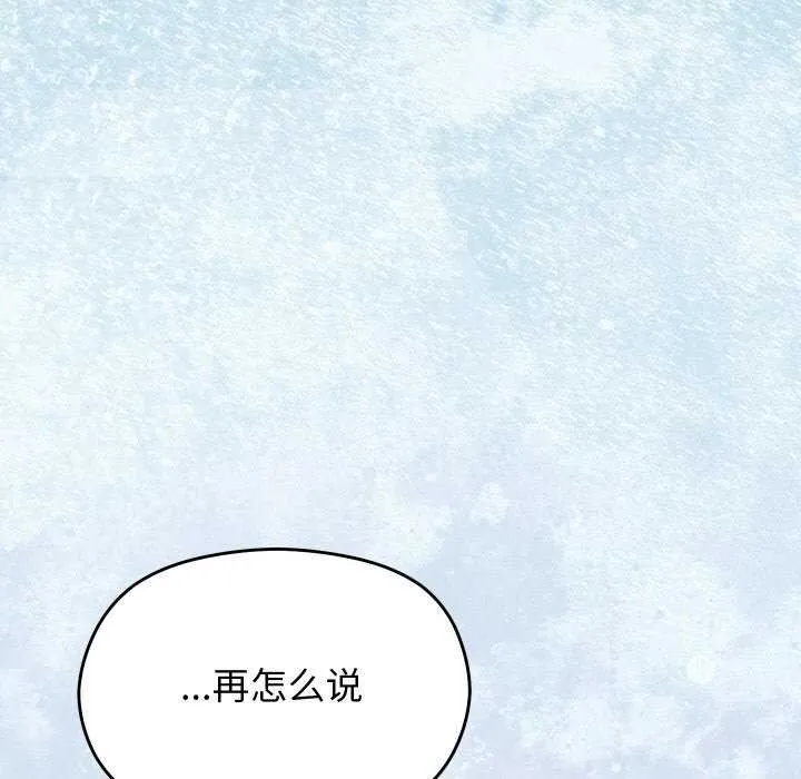 分身使我无限变强-第5話 - 图片 136