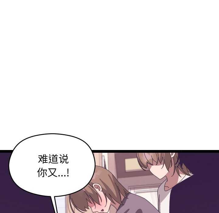 分身使我无限变强第5话