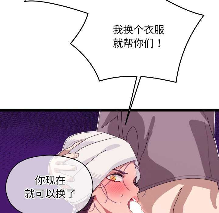 分身使我无限变强第5话