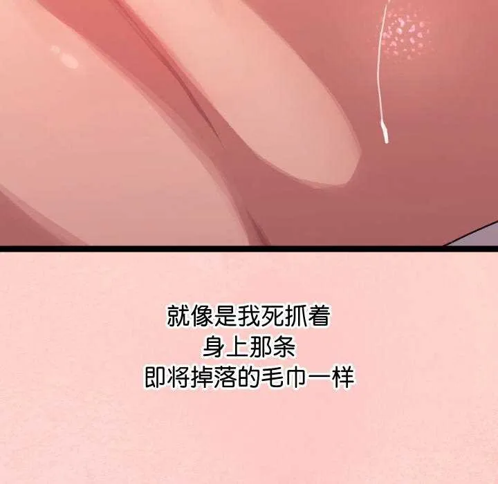 分身使我无限变强-第5話 - 图片 159