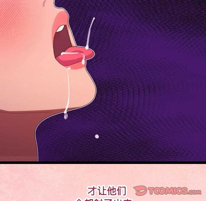 分身使我无限变强-第5話 - 图片 164