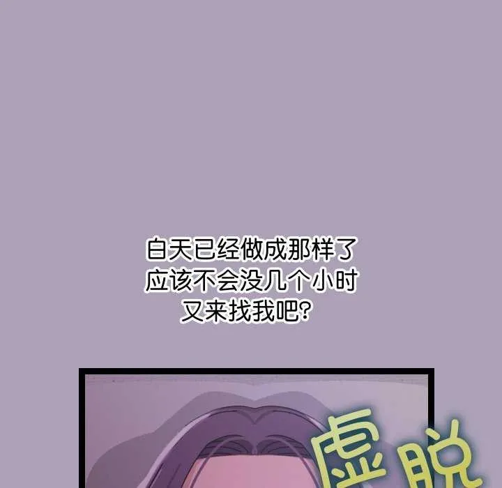 分身使我無限變強第5話