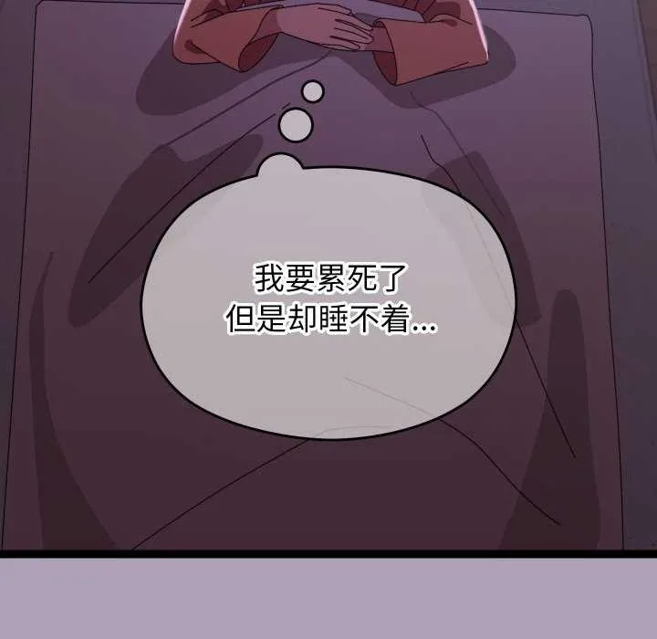 分身使我无限变强-第5話 - 图片 169
