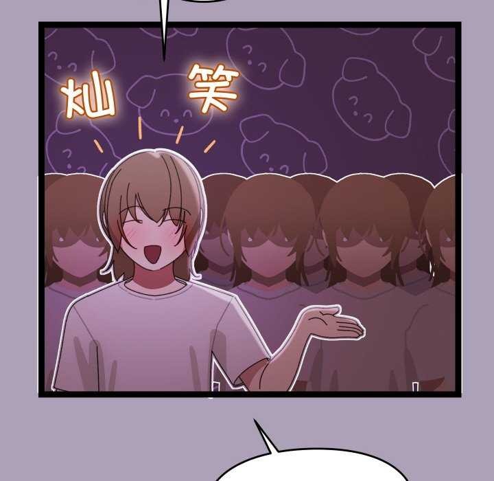 分身使我無限變強第5話