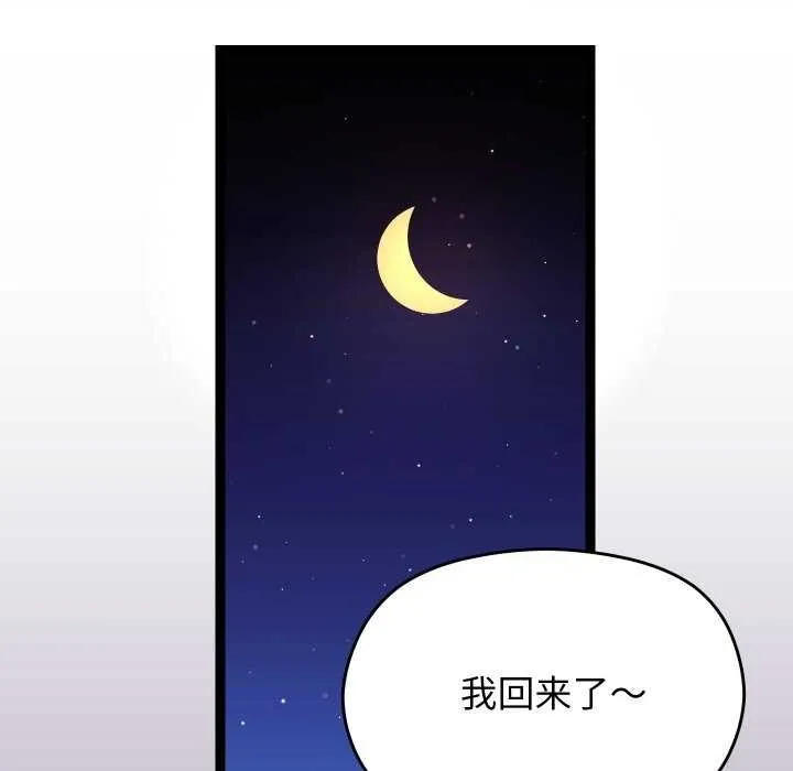 分身使我无限变强-第5話 - 图片 166
