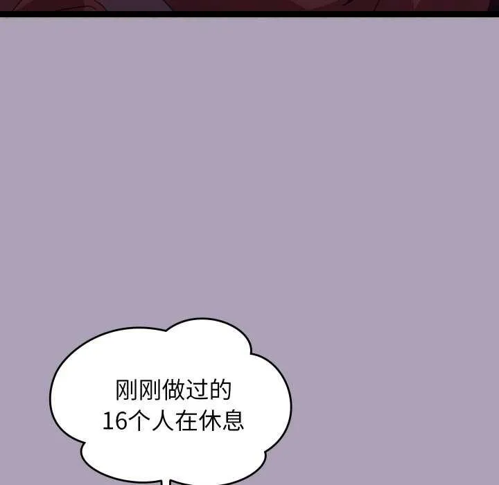 分身使我无限变强-第5話 - 图片 174