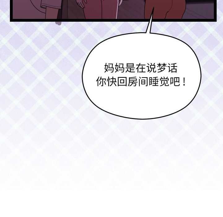 分身使我无限变强第5话