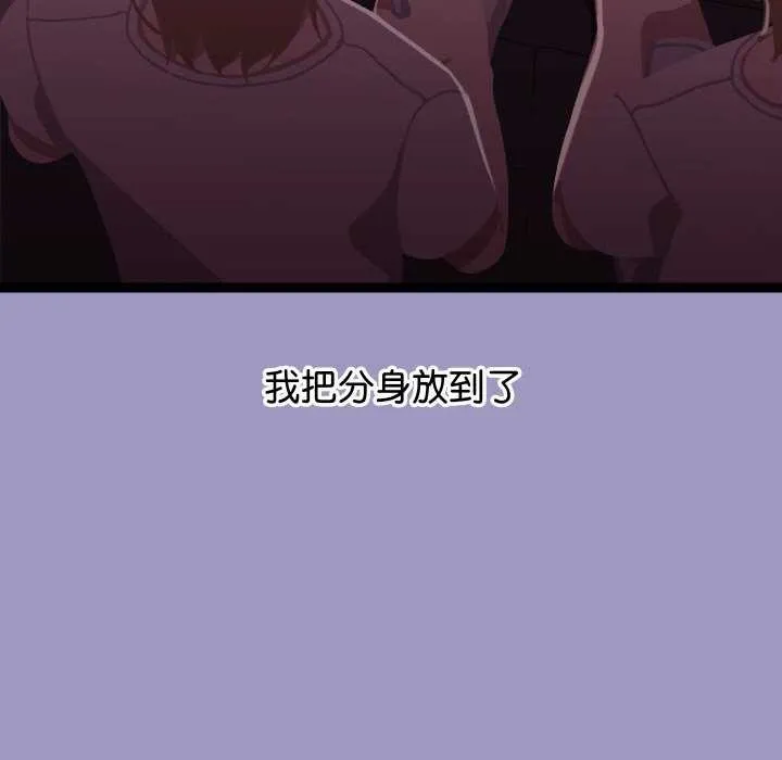 分身使我無限變強第6話