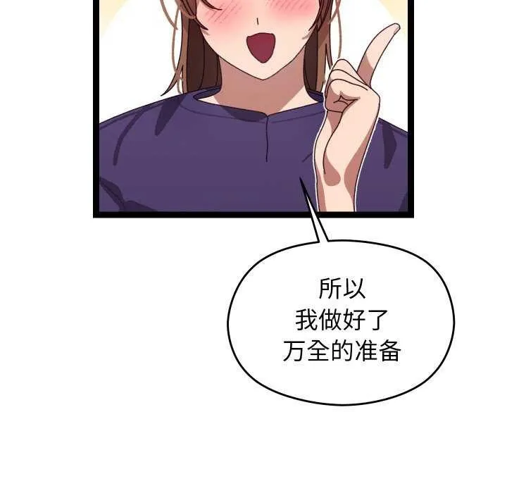 分身使我无限变强-第6話 - 图片 21