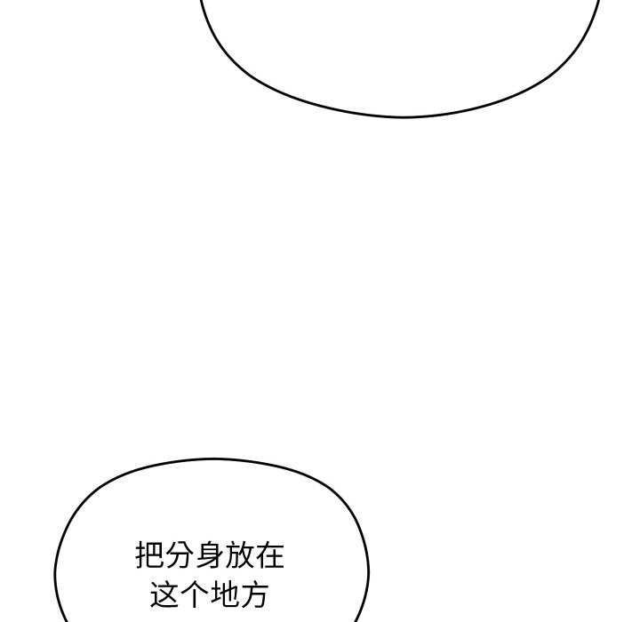 分身使我无限变强第6话