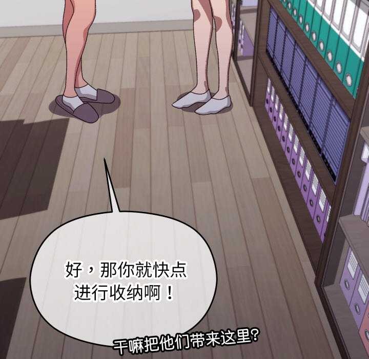 分身使我无限变强第6话