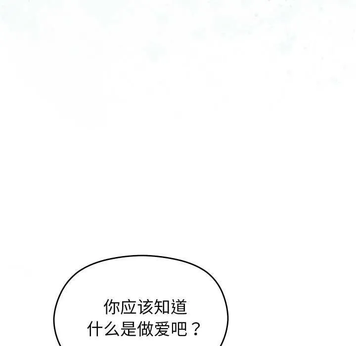分身使我无限变强-第6話 - 图片 40