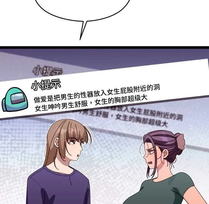 分身使我无限变强-第6話 - 图片 37
