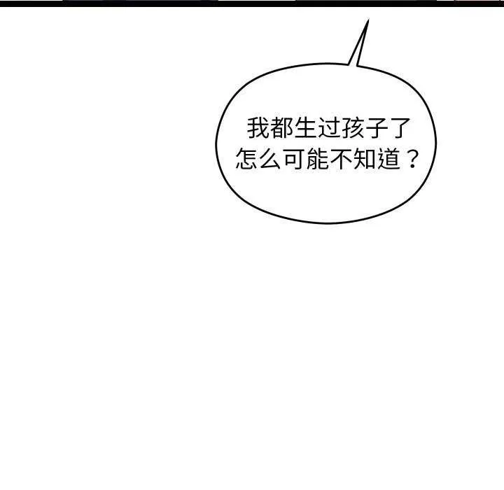 分身使我无限变强-第6話 - 图片 42