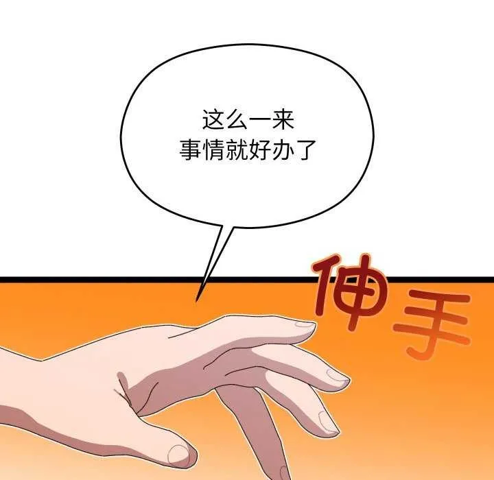 分身使我无限变强-第6話 - 图片 43